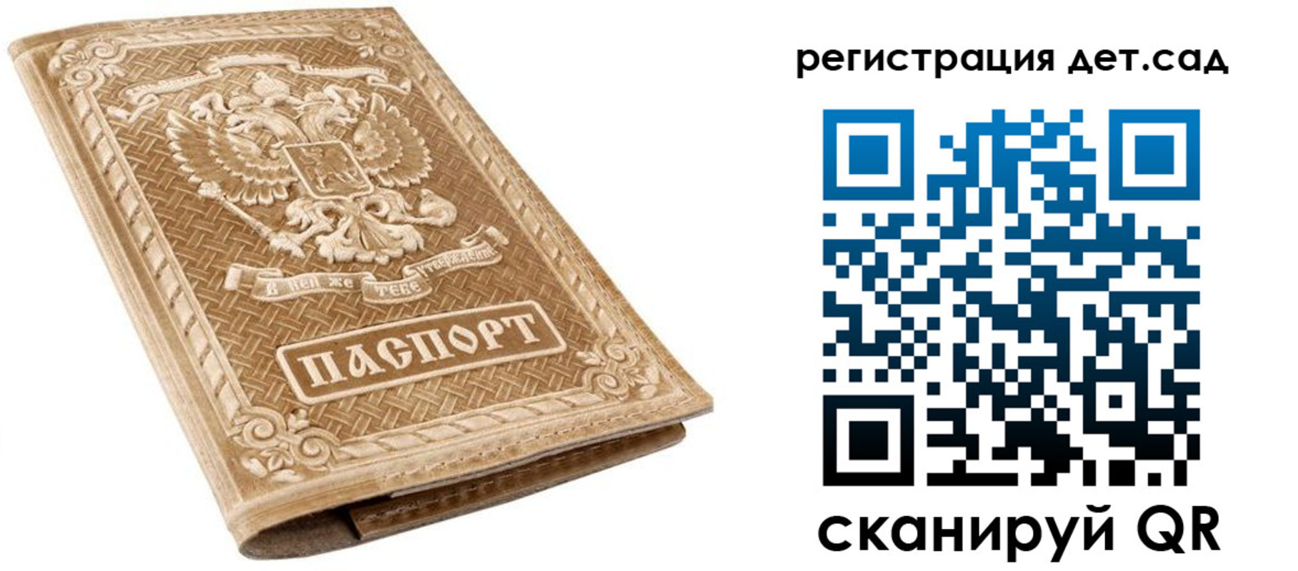 временная регистрация поиск в Ельце
