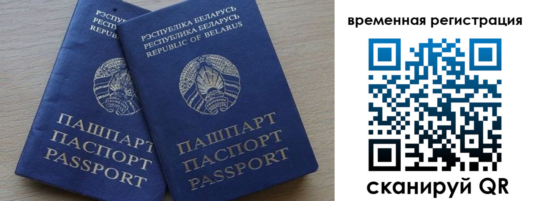 прописка для работы в Ельце