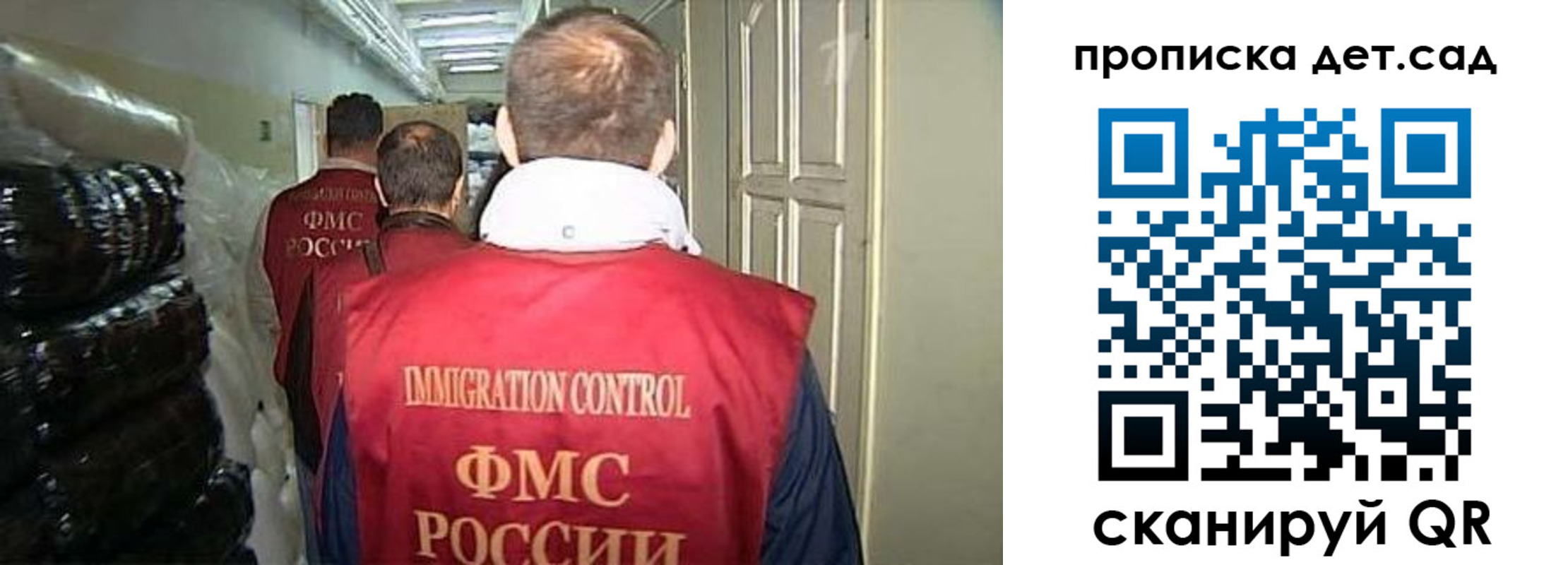 прописка гарантия в Ельце