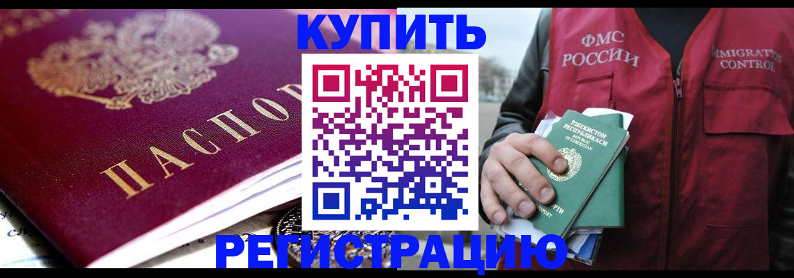 прописка в квартире в Ельце