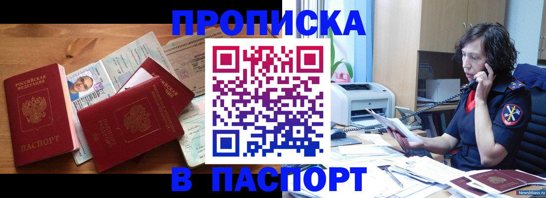 временная регистрация для всех в Ельце