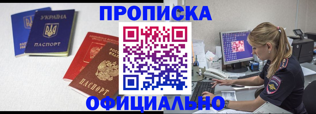 прописка иностранных граждан в Ельце