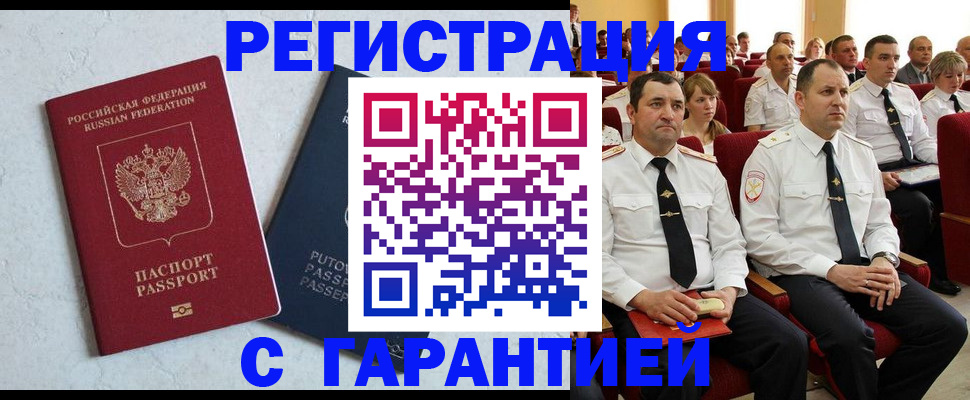 найти адрес прописки в Ельце