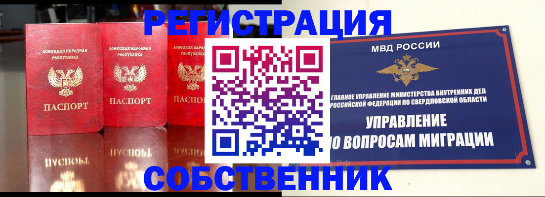временная регистрация недорого в Ельце